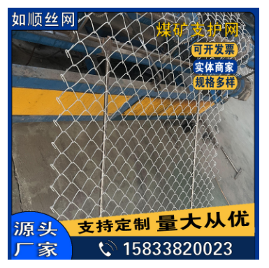 大同8號絲礦用金屬網礦用菱形網煤礦支護網