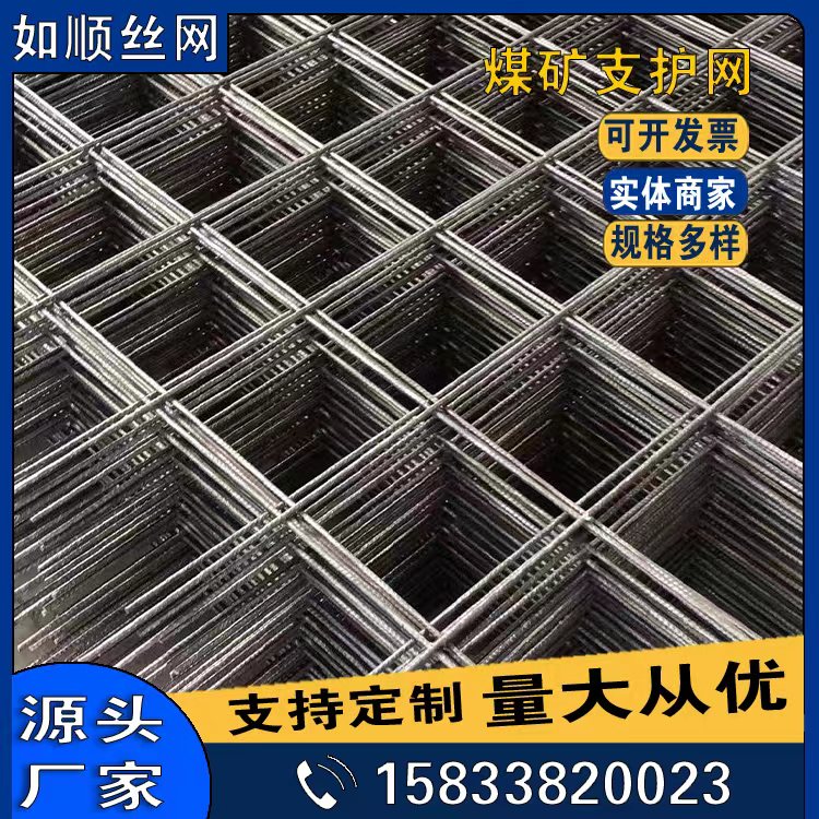 昆明編織焊接煤礦支護網圖片3