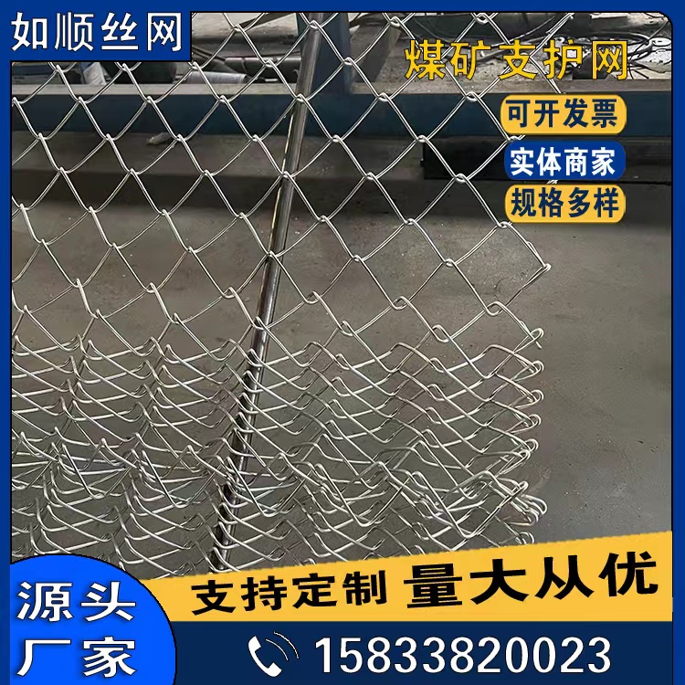 大同礦用菱形網/礦用勾花網圖片2