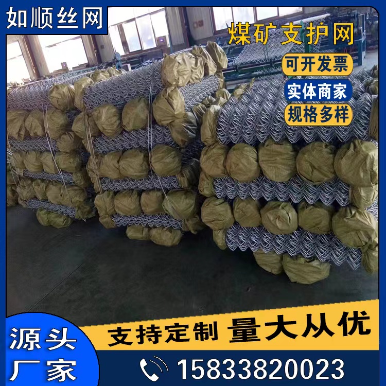 大同礦用菱形網/礦用勾花網圖片3