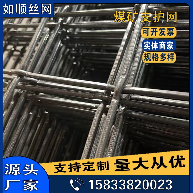 煤礦錨網礦用編織焊接網軋花編織焊接網