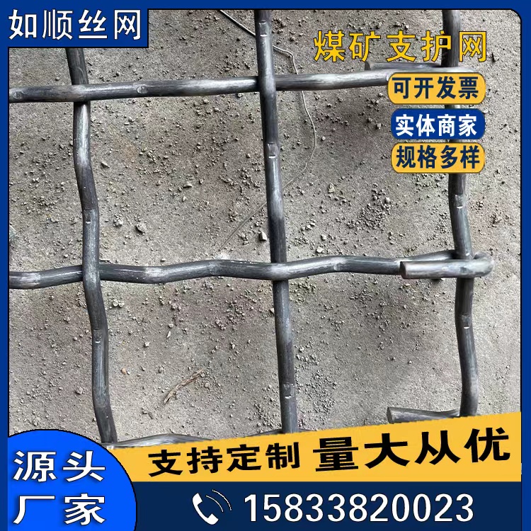大同煤礦錨網礦用編織焊接網軋花編織焊接網圖片3